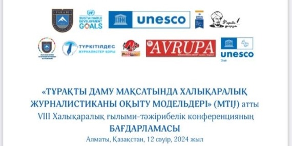 Kazakistan Al-Farabi Üniversitesi, uluslararası konferans düzenledi.