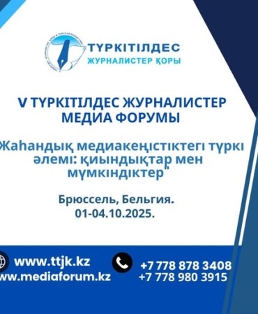 Medya Formu